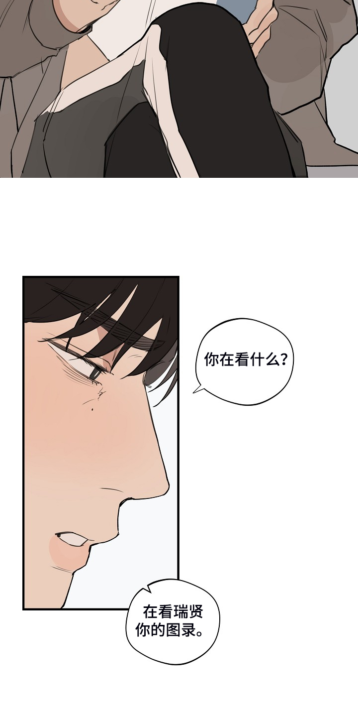 第89章：【第二季】不想看见4