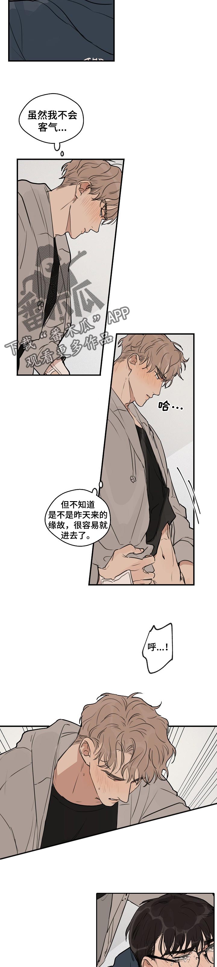 时尚跑鞋女生款漫画,第46章：【第二季】不客气2图