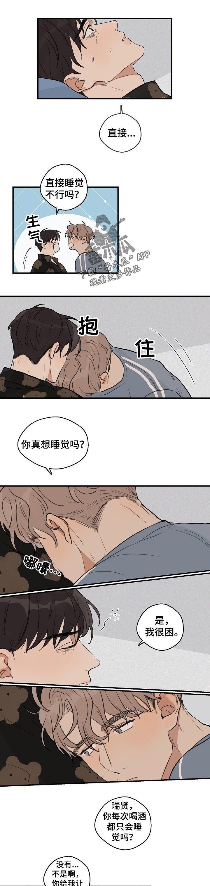时尚大牌化妆品漫画,第38章：【第二季】自己的想法1图