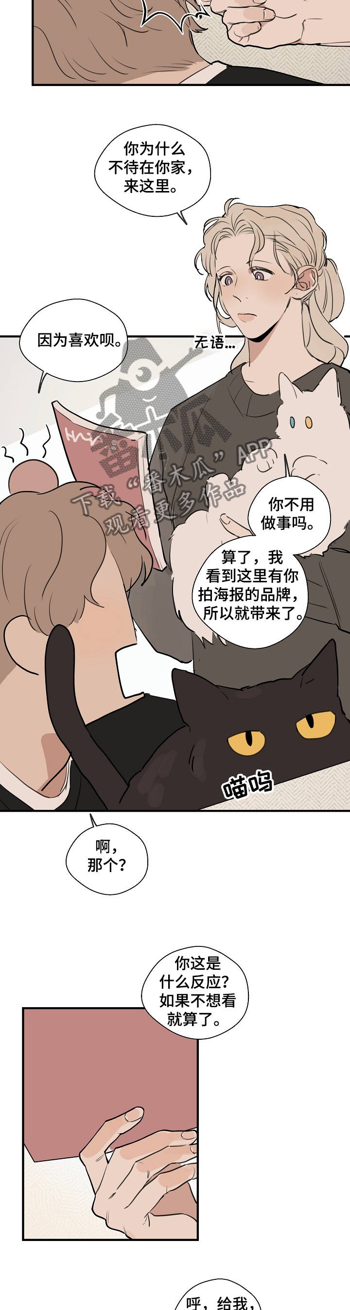 第69章：【第二季】新的道具1