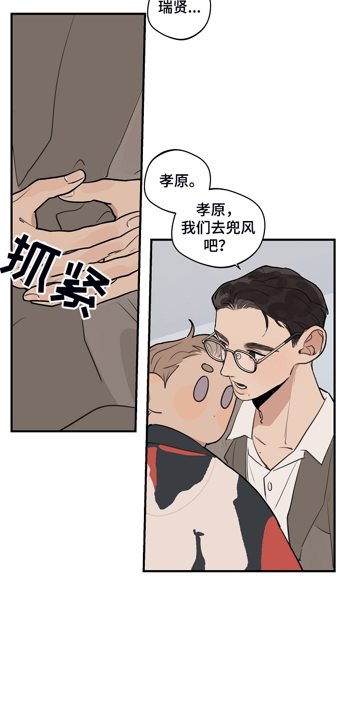 第98章：【第二季】害怕太依赖4