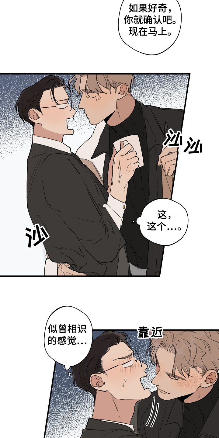 第76章：【第二季】不管了1
