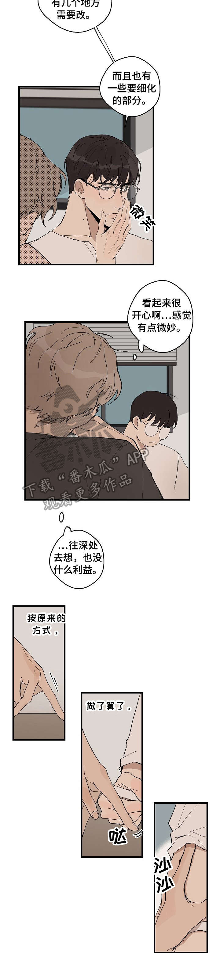 第20章：再来1