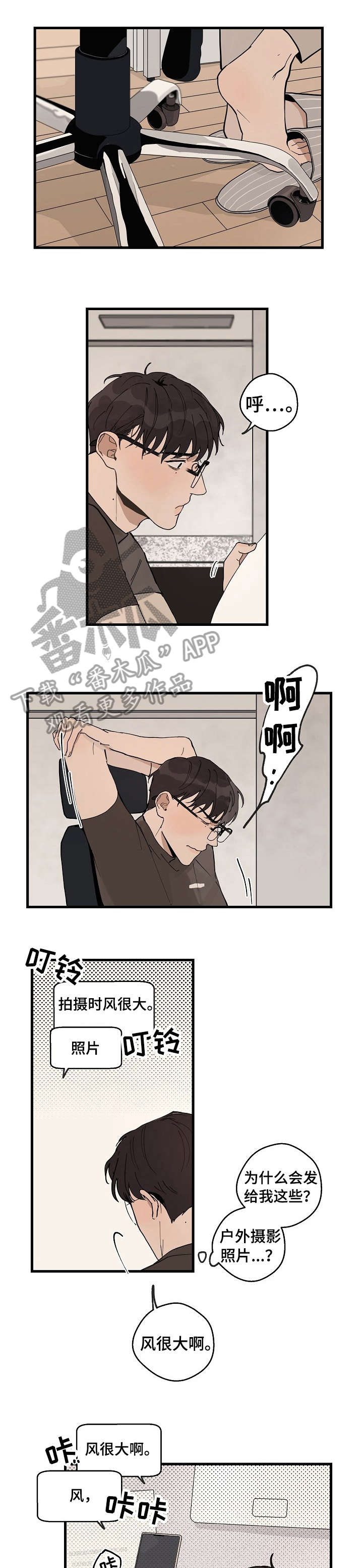 第19章：糟了0