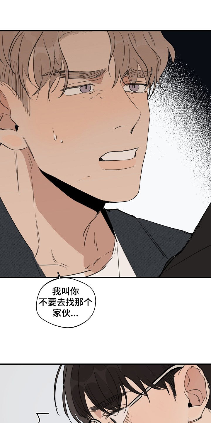 时尚跑步鞋女春夏漫画,第84章：【第二季】那是你咬的1图