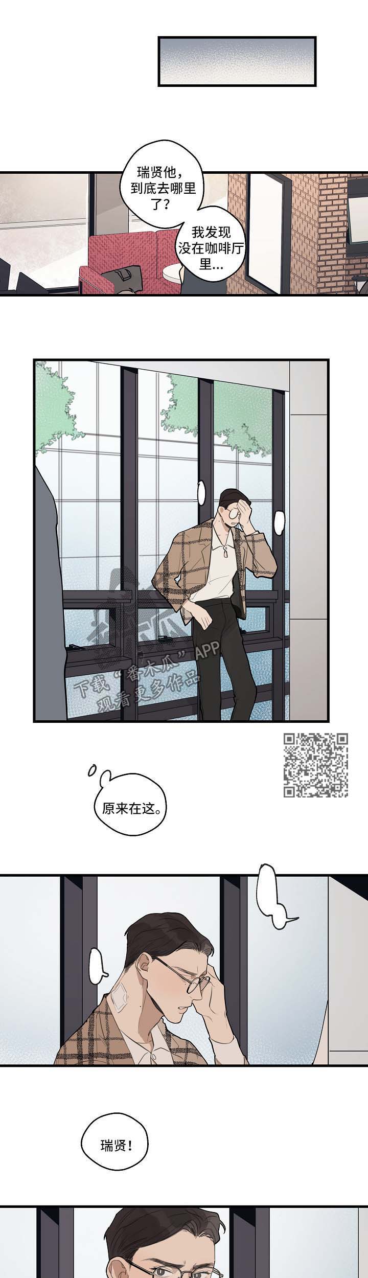 第33章：下次再见【第一季完结】3