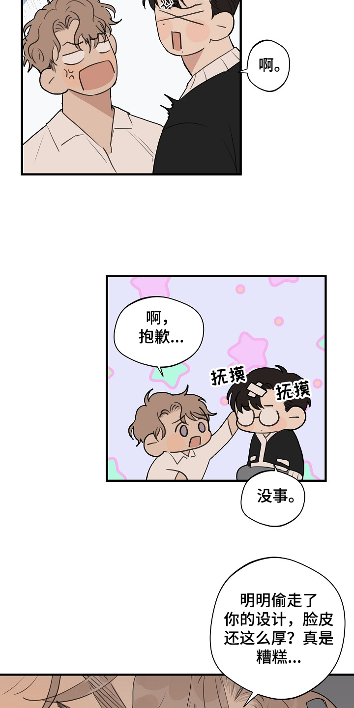 时尚跑鞋流行色系漫画,第73章：【第二季】我走了5图