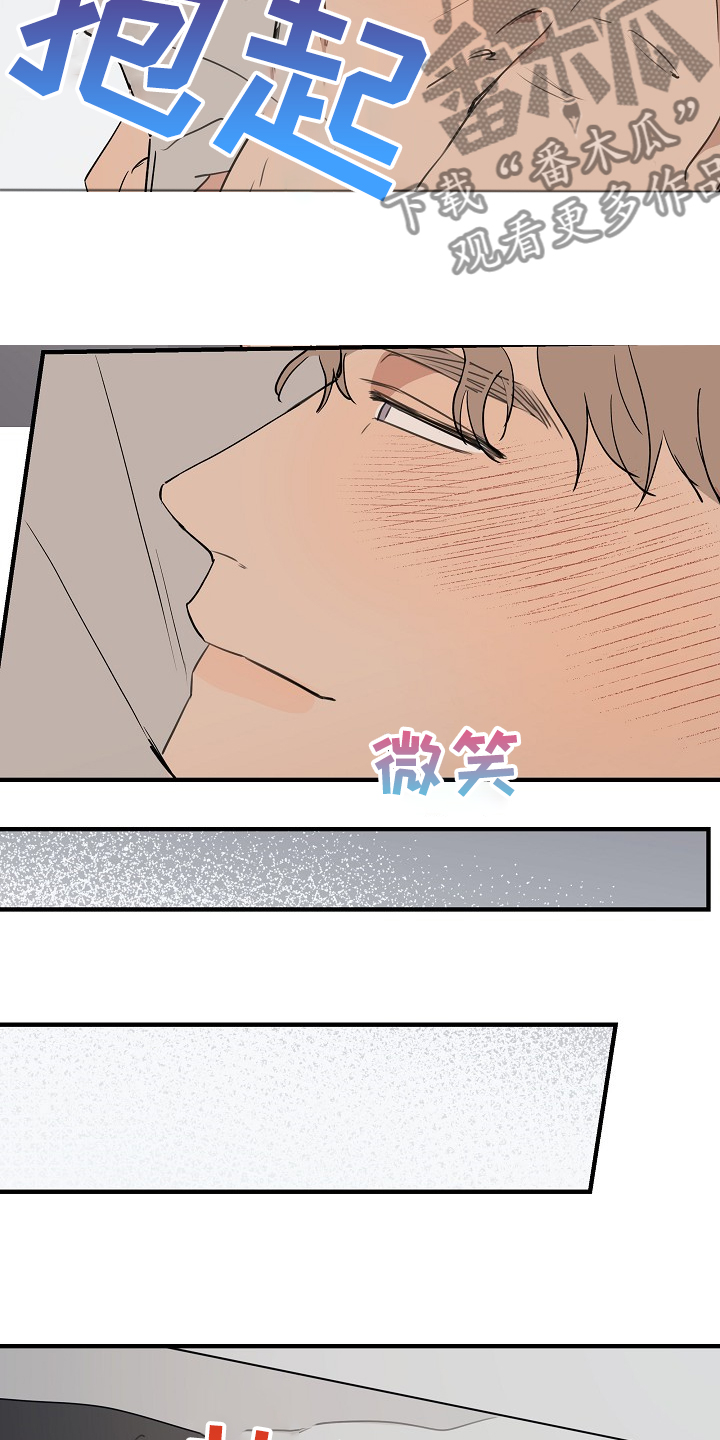 第88章：【第二季】小狗变样了4