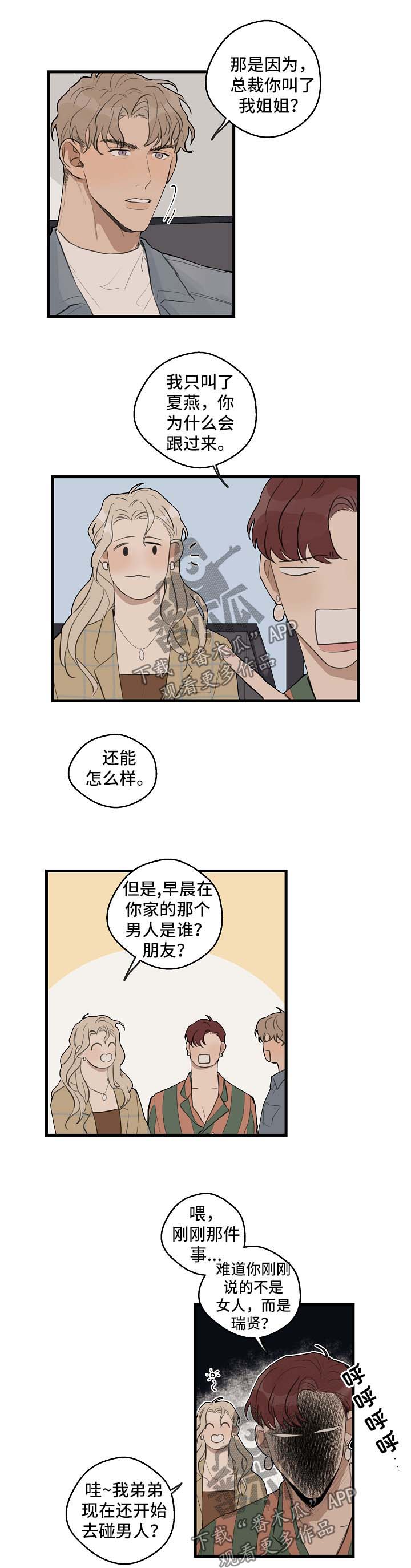 第29章：合作4