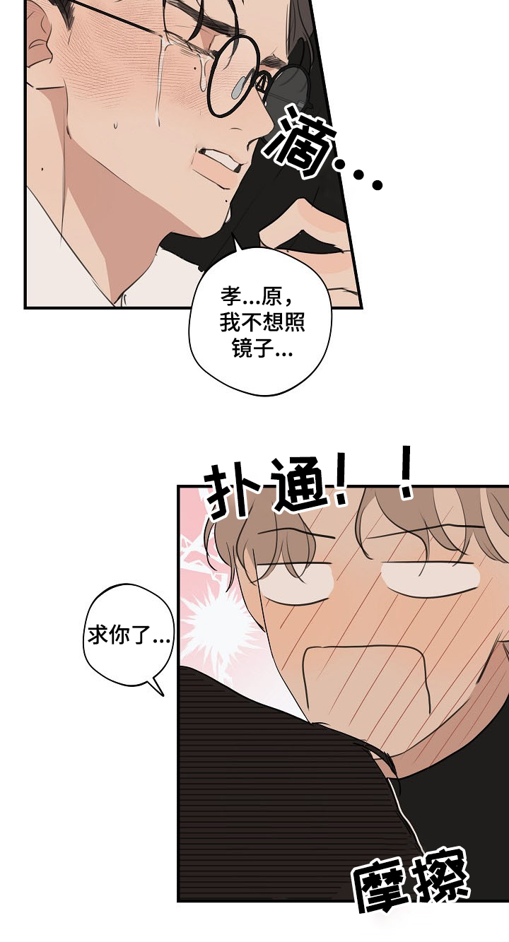 时尚跑步运动服两件套女漫画,第79章：【第二季】遵守约定5图