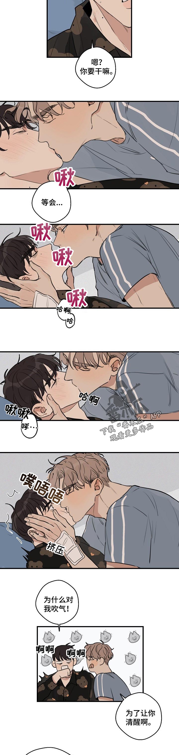 时尚大牌化妆品漫画,第38章：【第二季】自己的想法3图