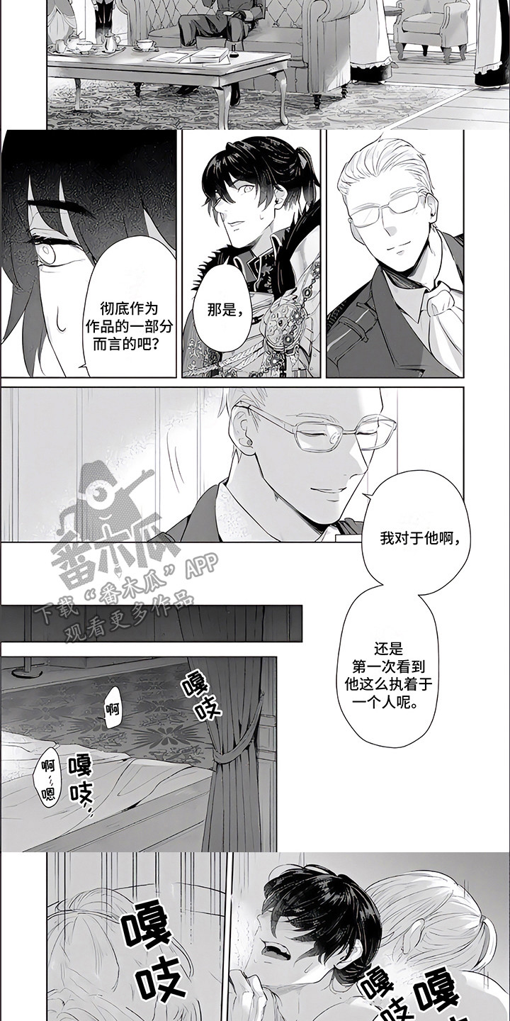 人偶设计师漫画,第12章：执着3图