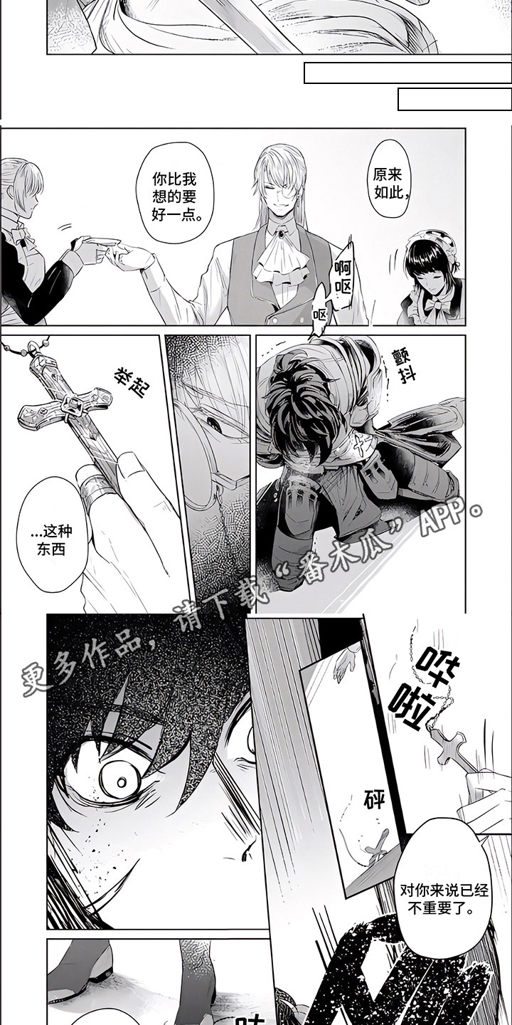 人偶设计师漫画,第4章：践踏信仰2图