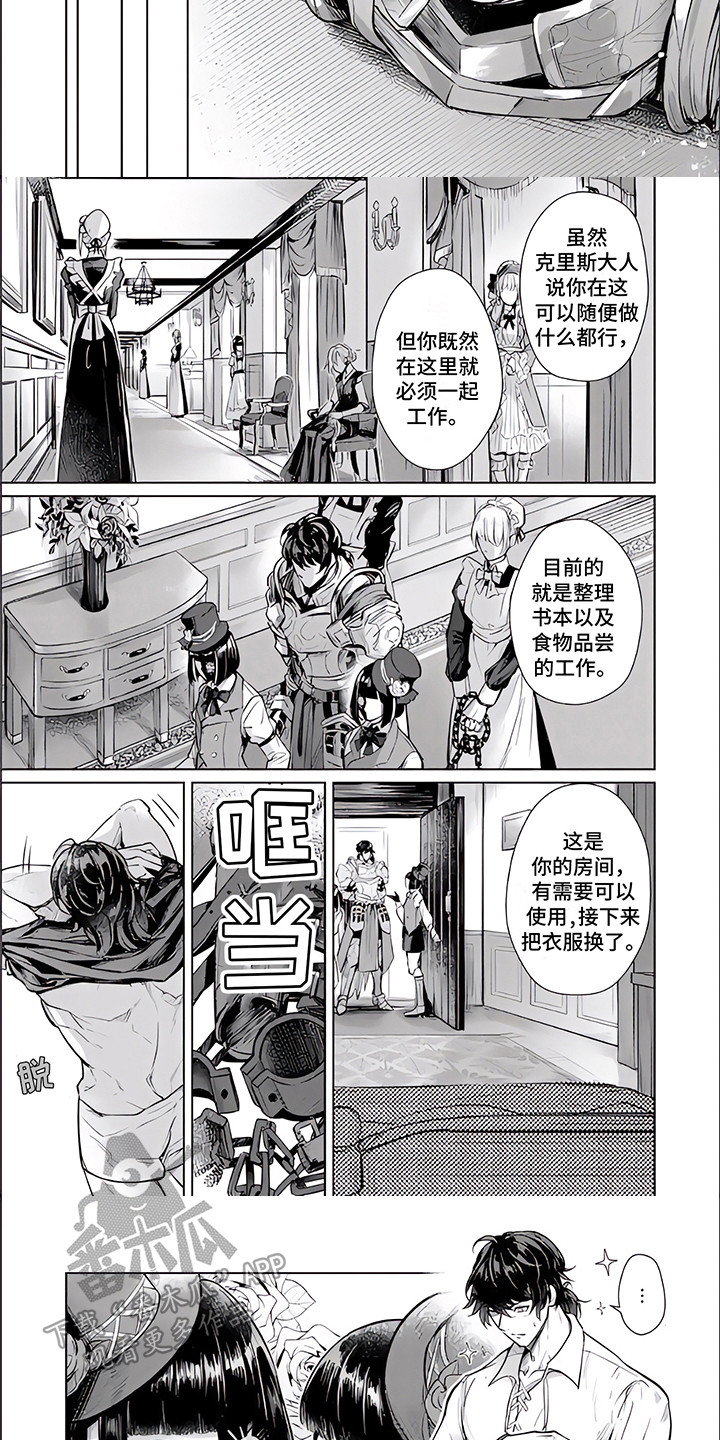 第5章：特制品2