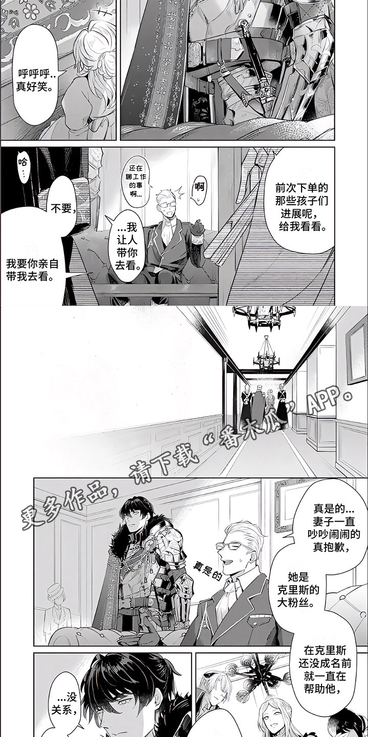 第11章：客人1