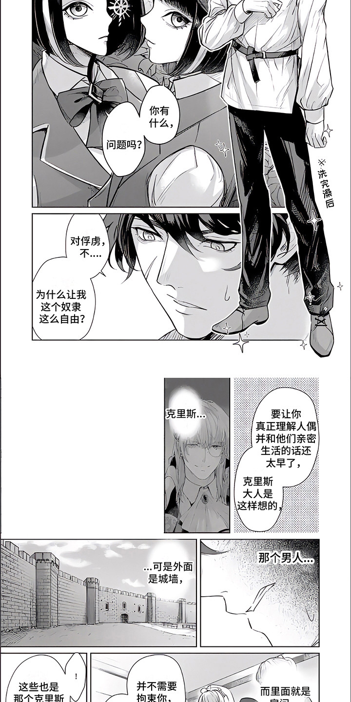 第5章：特制品3