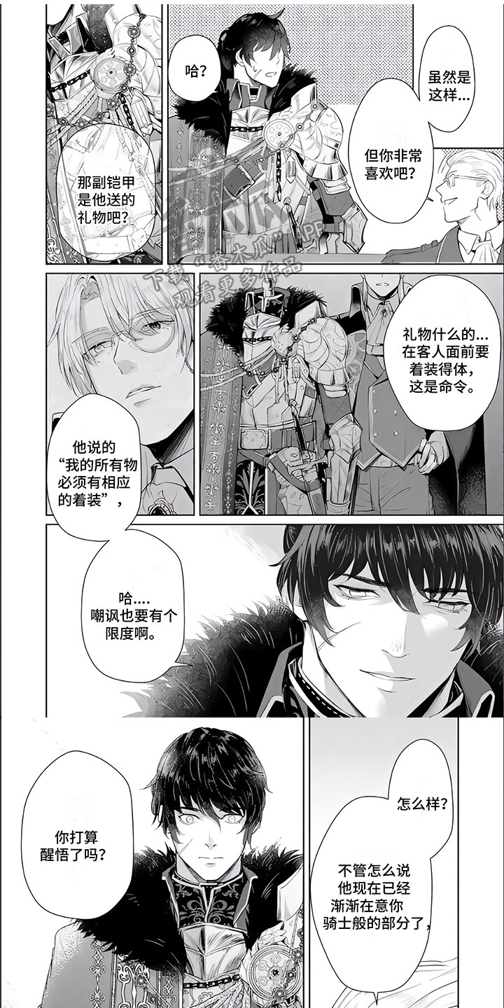 人偶设计师漫画,第12章：执着1图
