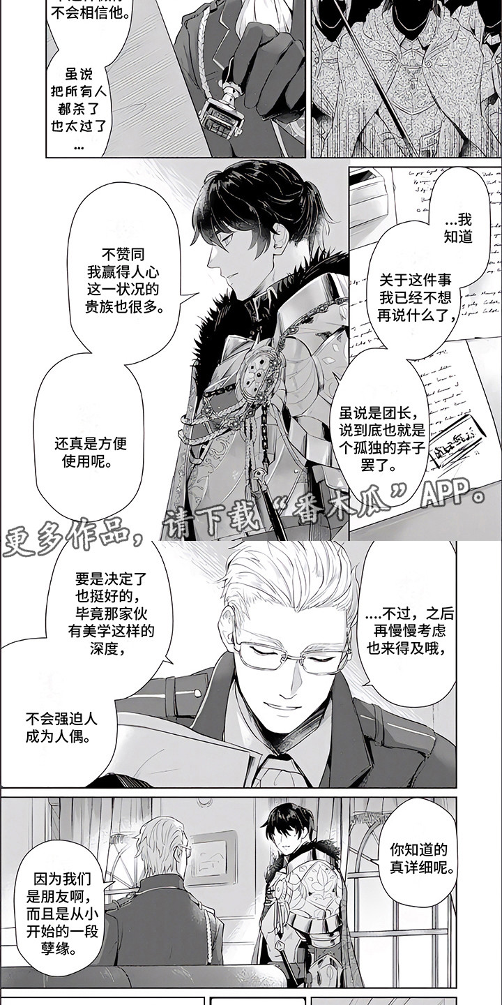 第11章：客人3
