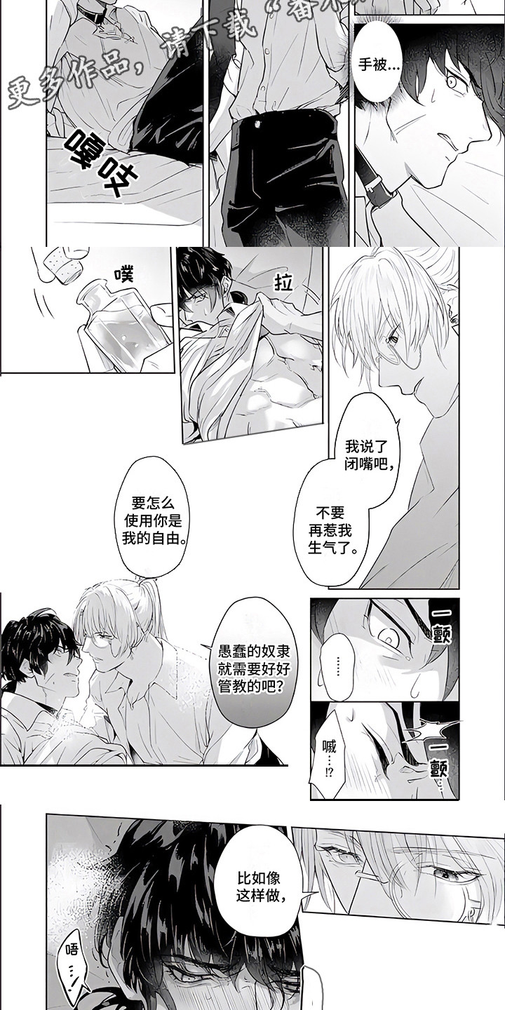 第7章：管教4