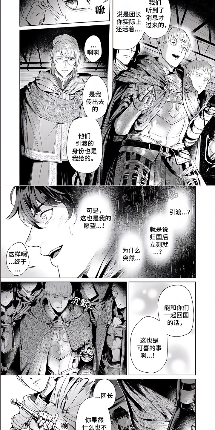 第9章：叛徒2