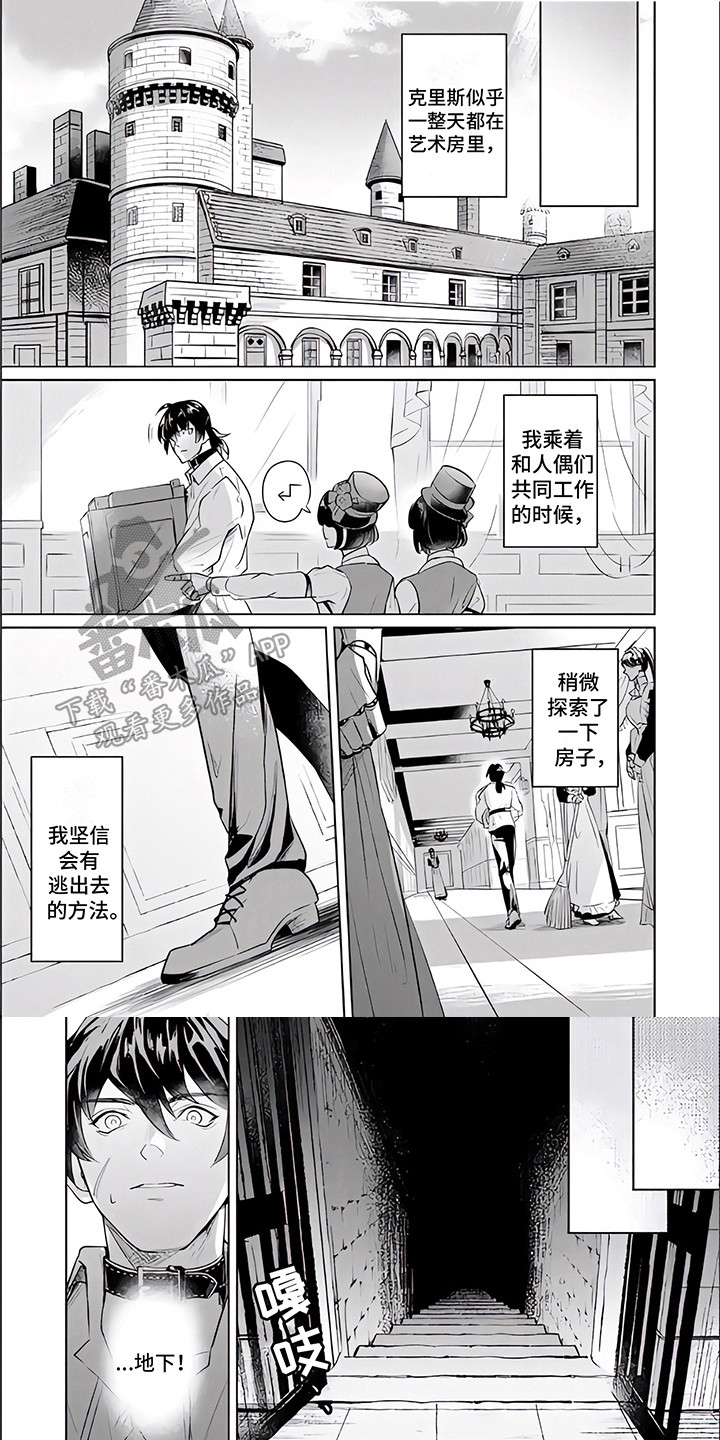 第7章：管教0