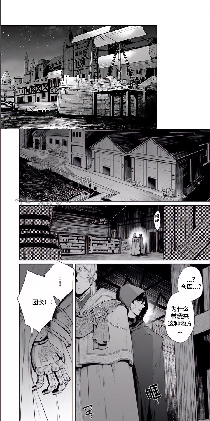 第9章：叛徒0