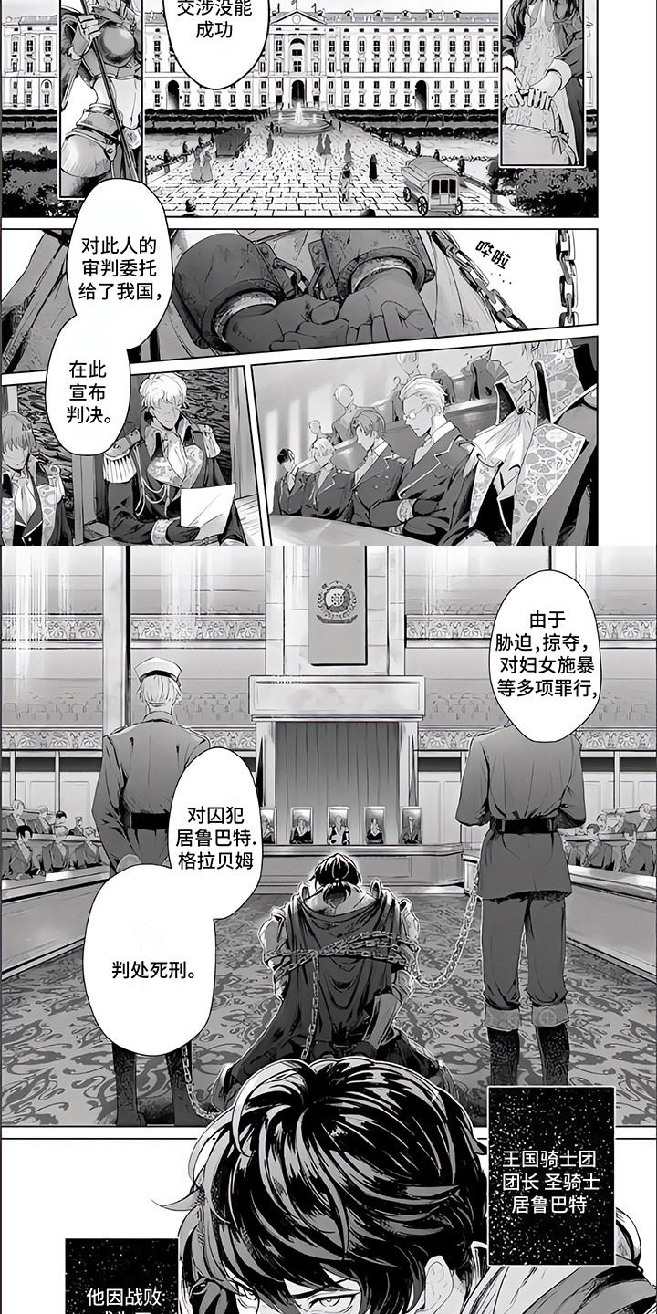 第1章：俘虏1