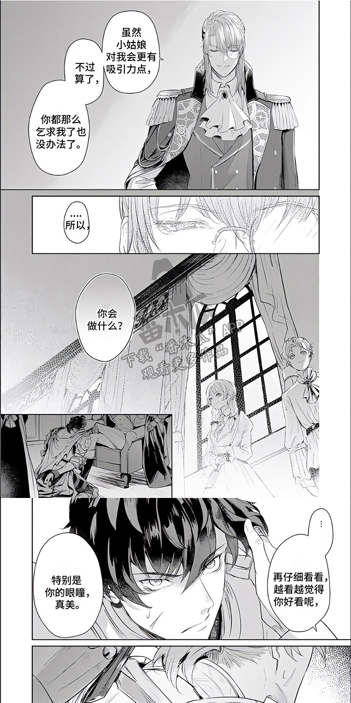 人偶设计师漫画,第4章：践踏信仰1图