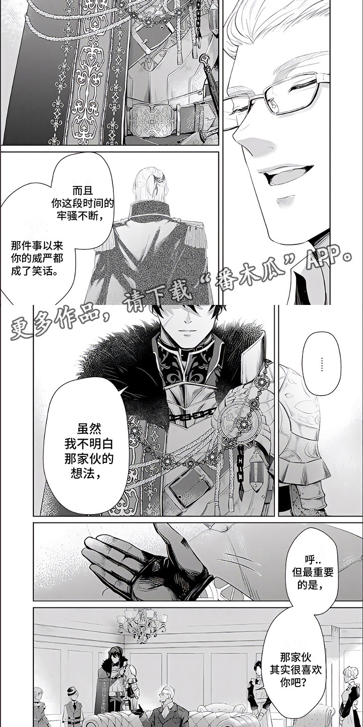 人偶设计师漫画,第12章：执着2图