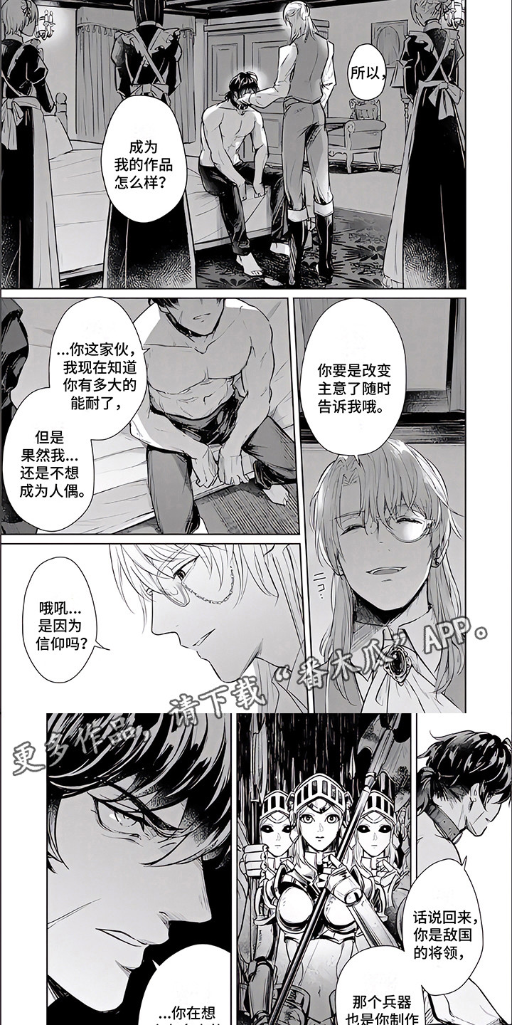 第6章：如你所愿1