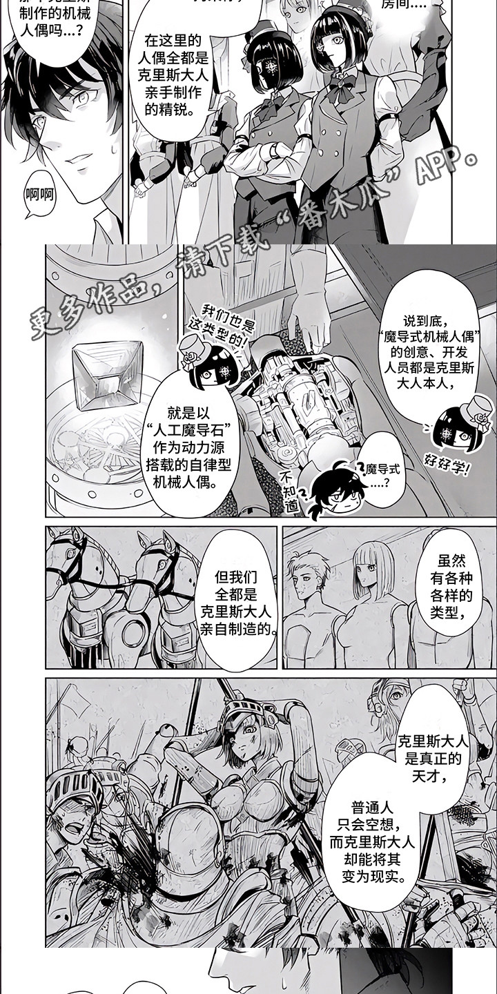 第5章：特制品4
