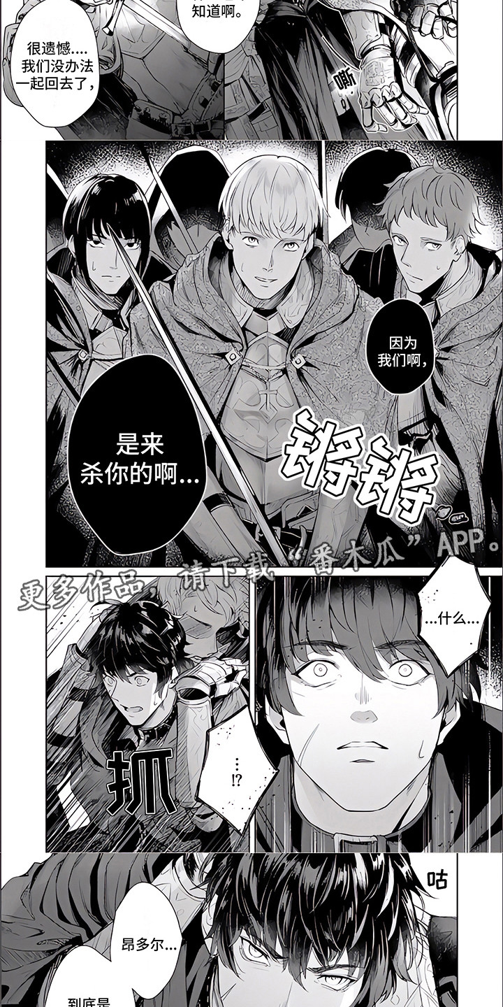 第9章：叛徒3