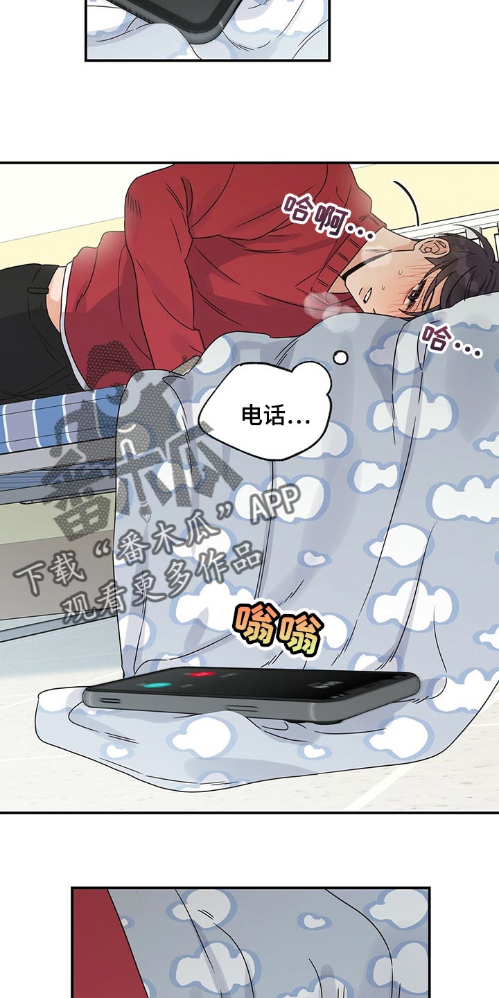 第41章：别出头2