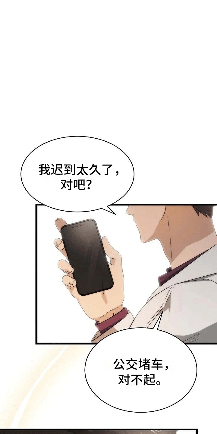 第3章：再见故人1