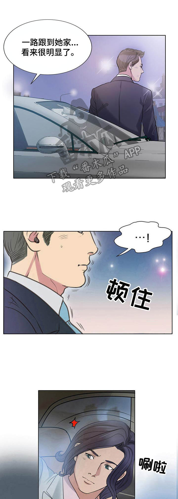调香师考试漫画,第11章：很好解决4图