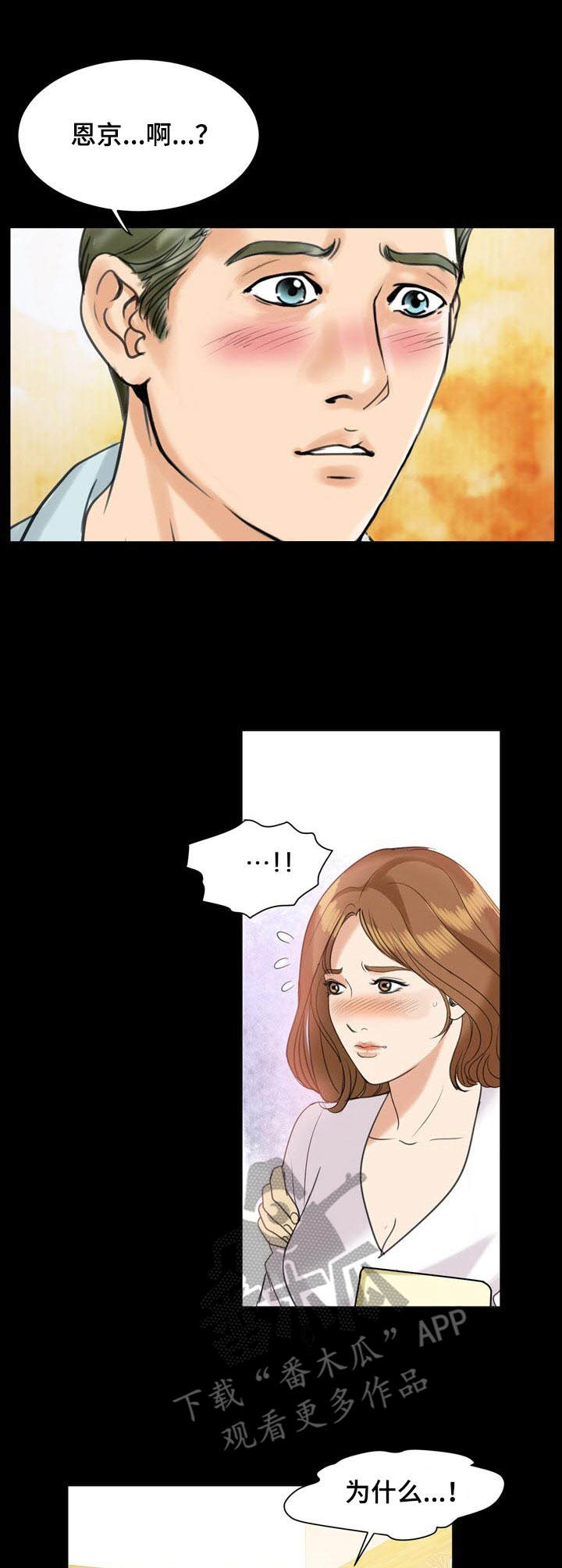 调香师认证漫画,第14章：买醉1图