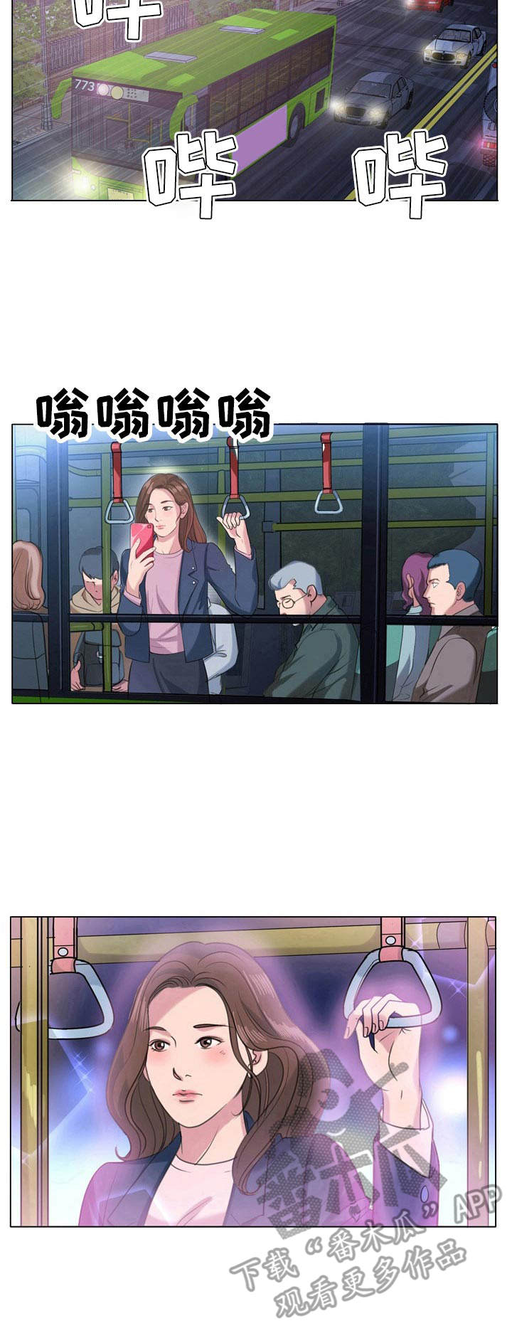 调香师考试漫画,第10章：初恋3图