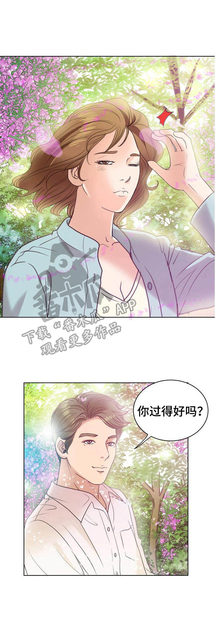调香师考试漫画,第13章：回忆5图