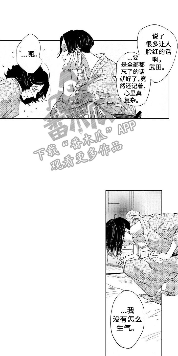 第19章：无法忘记0