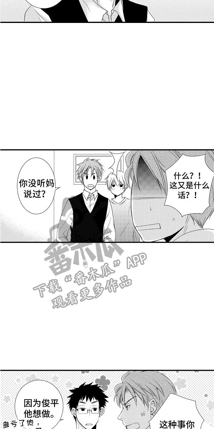 第14章：不认可1