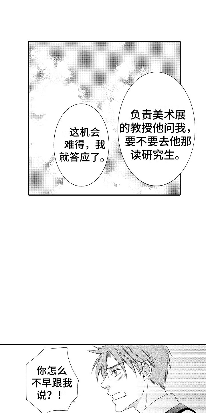 第15章：不在乎3