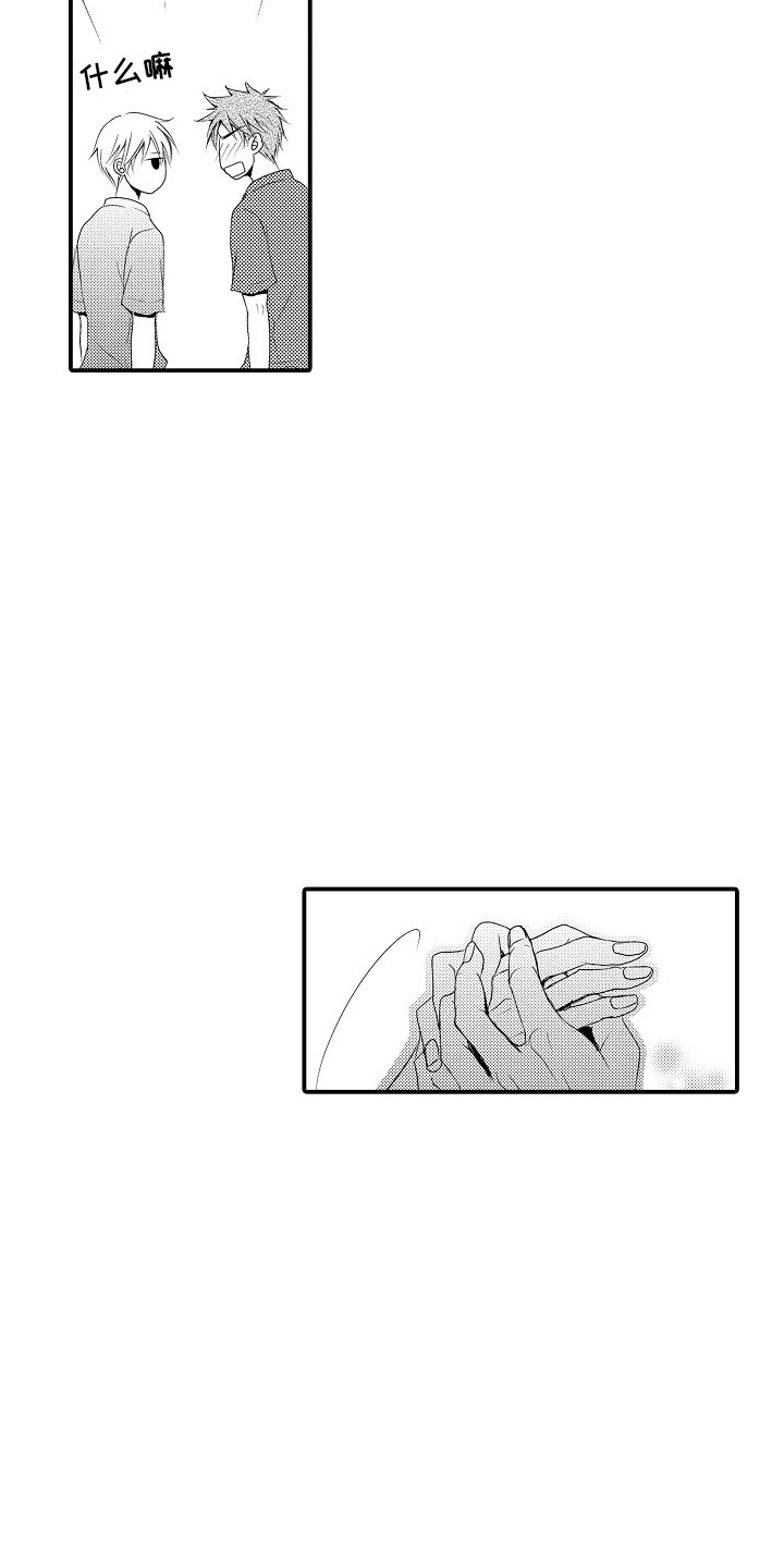 第22章：爱惜3