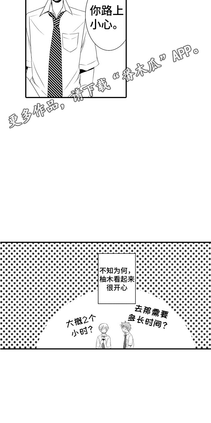第18章：跟踪4