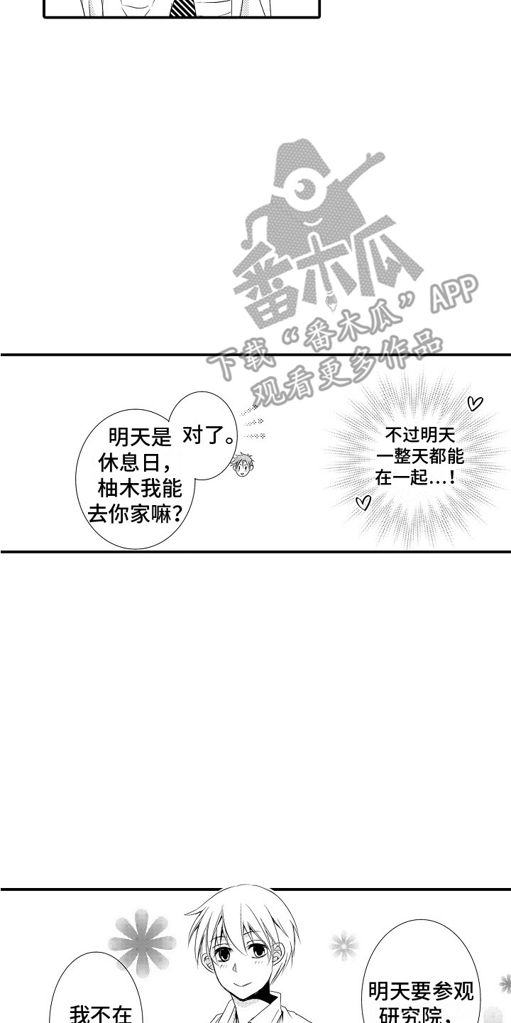 第18章：跟踪1