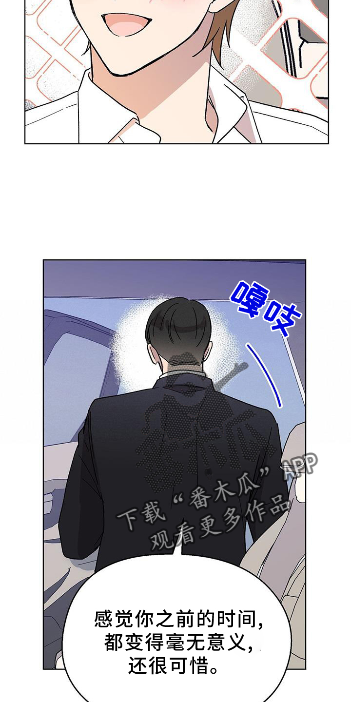 第72章：跟踪狂1