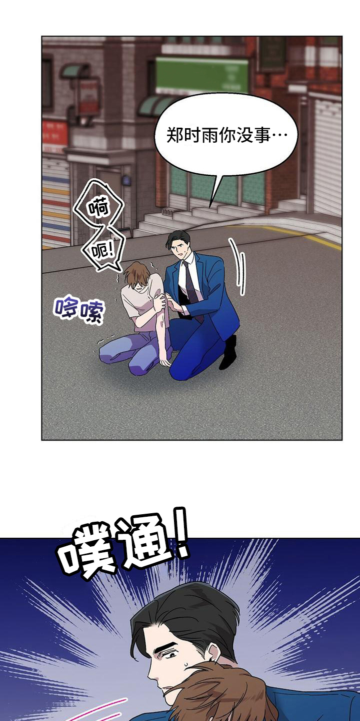 第12章：住院3