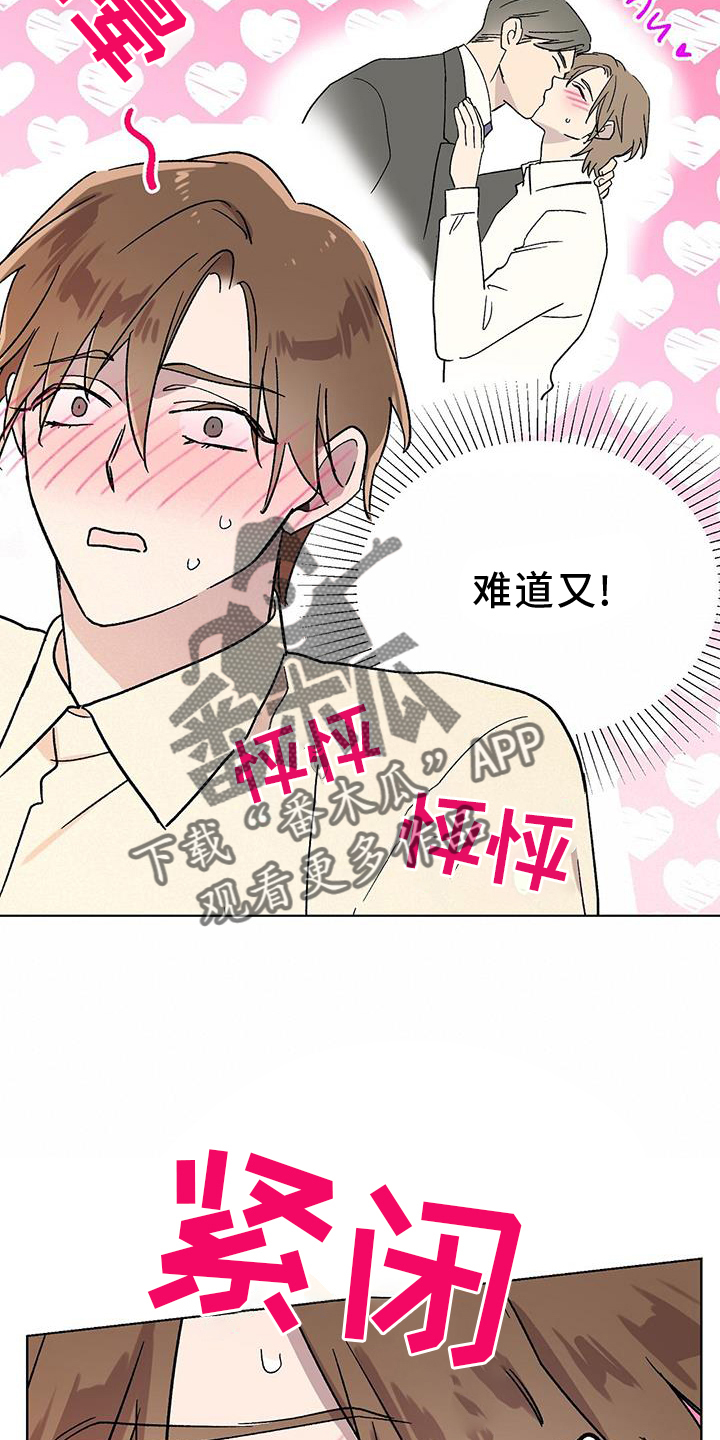 第73章：【第一季完结】想法3