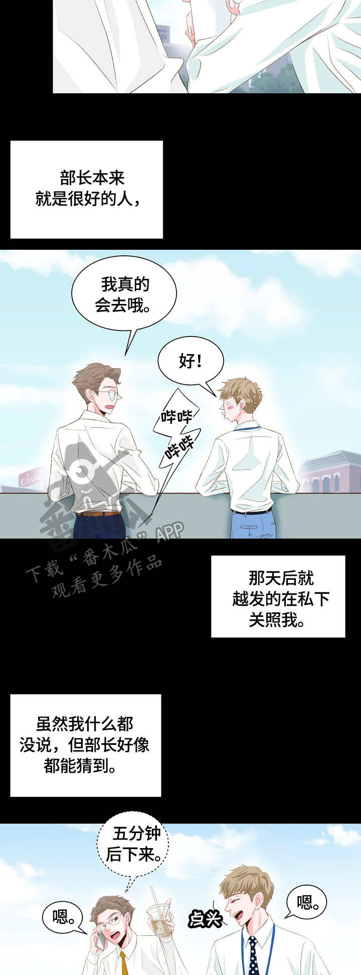 第13章：不速之客2