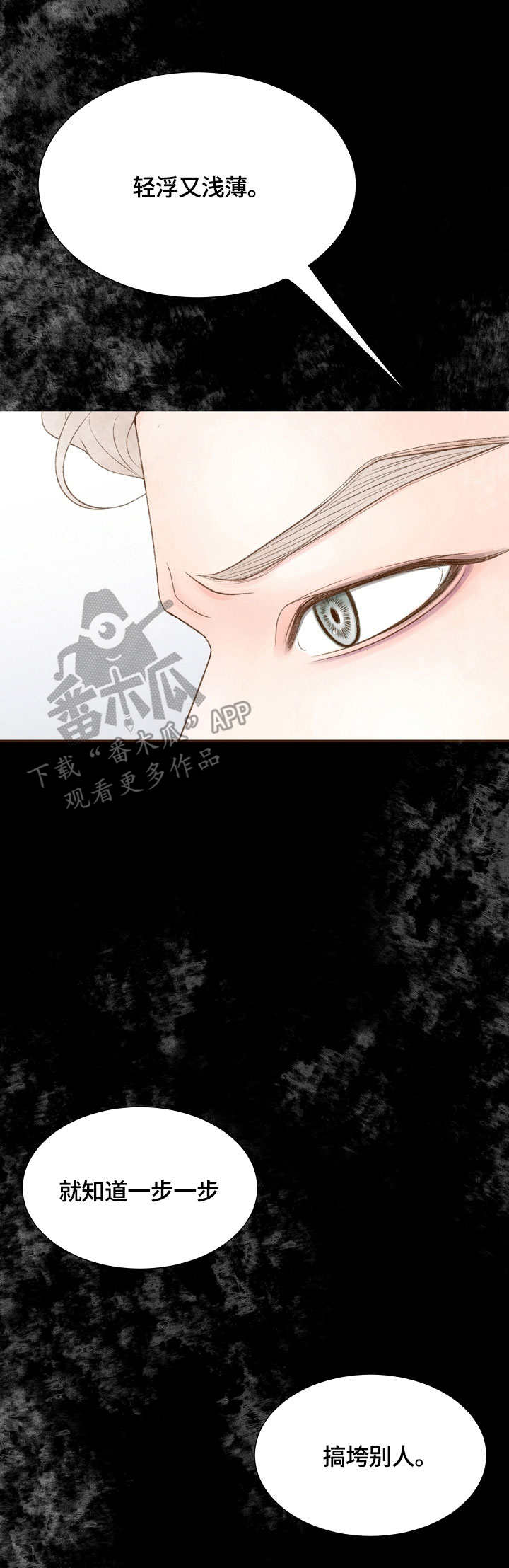 第39章：搞垮4