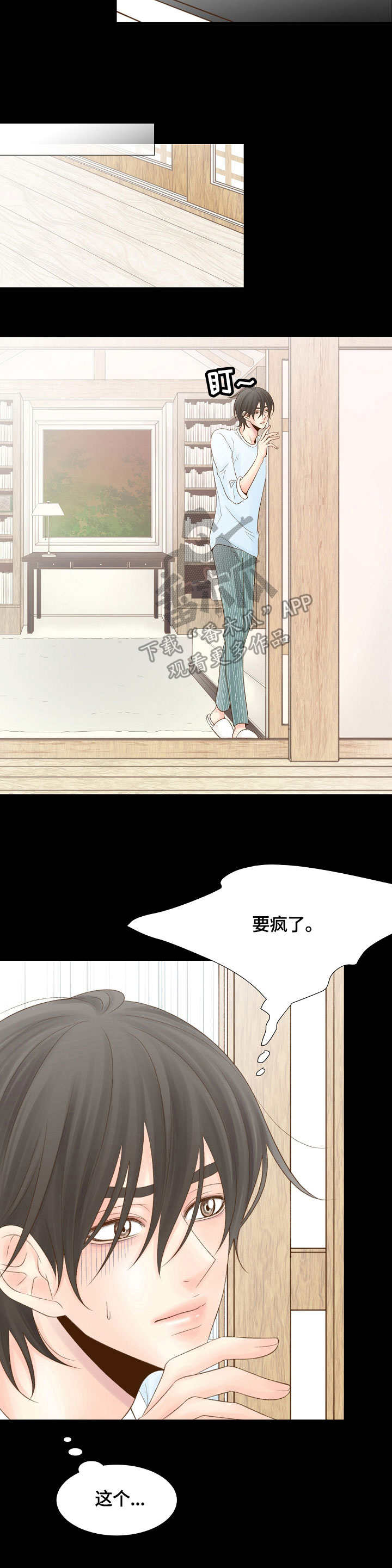 第30章：运气不错2